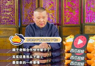 吃瓜爆料于谦视频大全集,于谦视频大全集精彩瞬间回顾 第2张 吃瓜爆料于谦视频大全集,于谦视频大全集精彩瞬间回顾 第2张